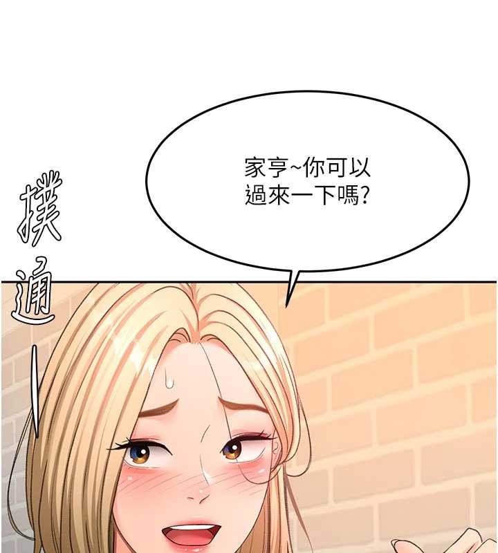 顶加套房的春天 - 第60話-我是…第三者嗎? - page 59