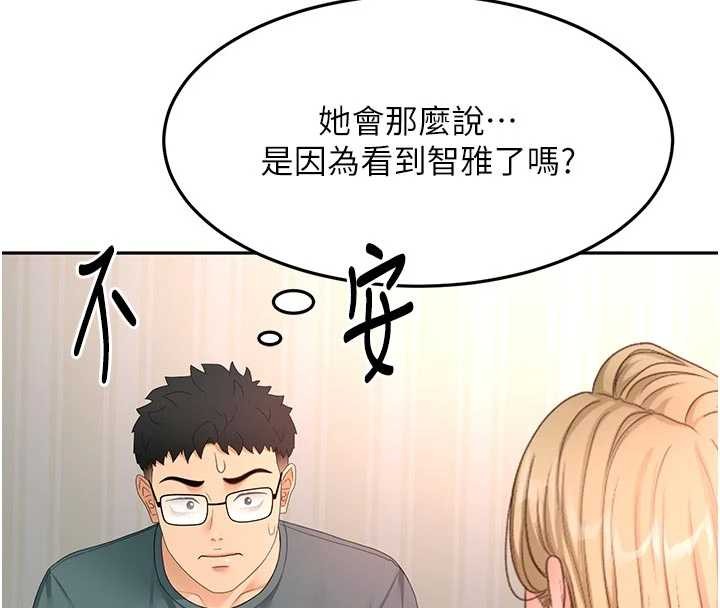 顶加套房的春天 - 第60話-我是…第三者嗎? - page 69