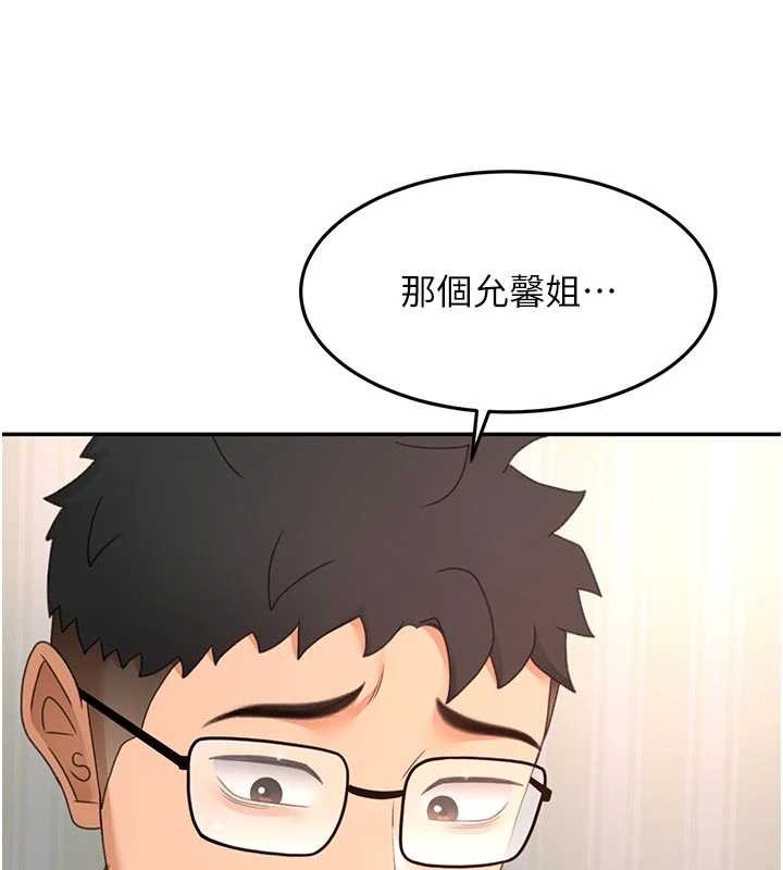 顶加套房的春天 - 第60話-我是…第三者嗎? - page 71