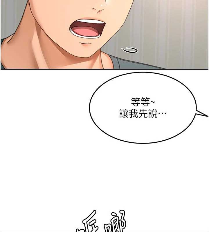 顶加套房的春天 - 第60話-我是…第三者嗎? - page 72