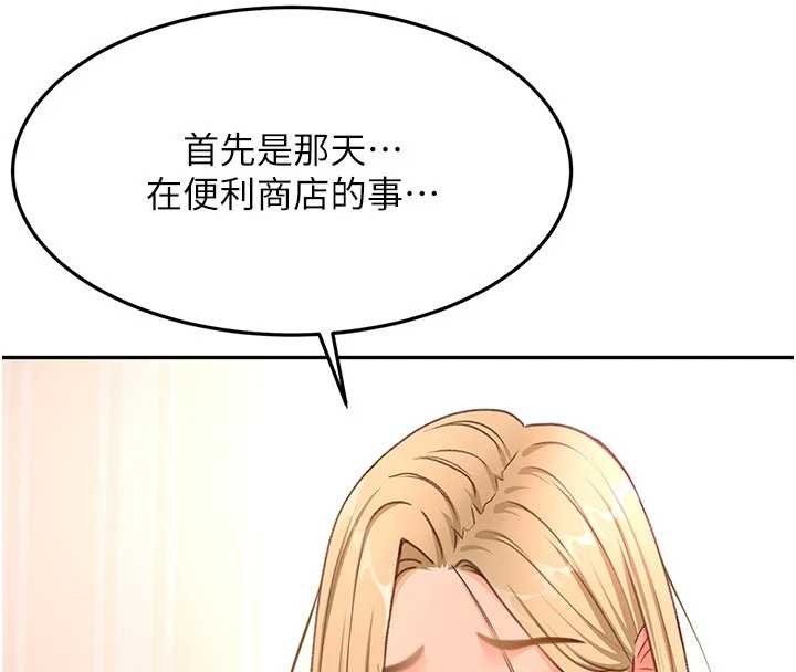 顶加套房的春天 - 第60話-我是…第三者嗎? - page 74