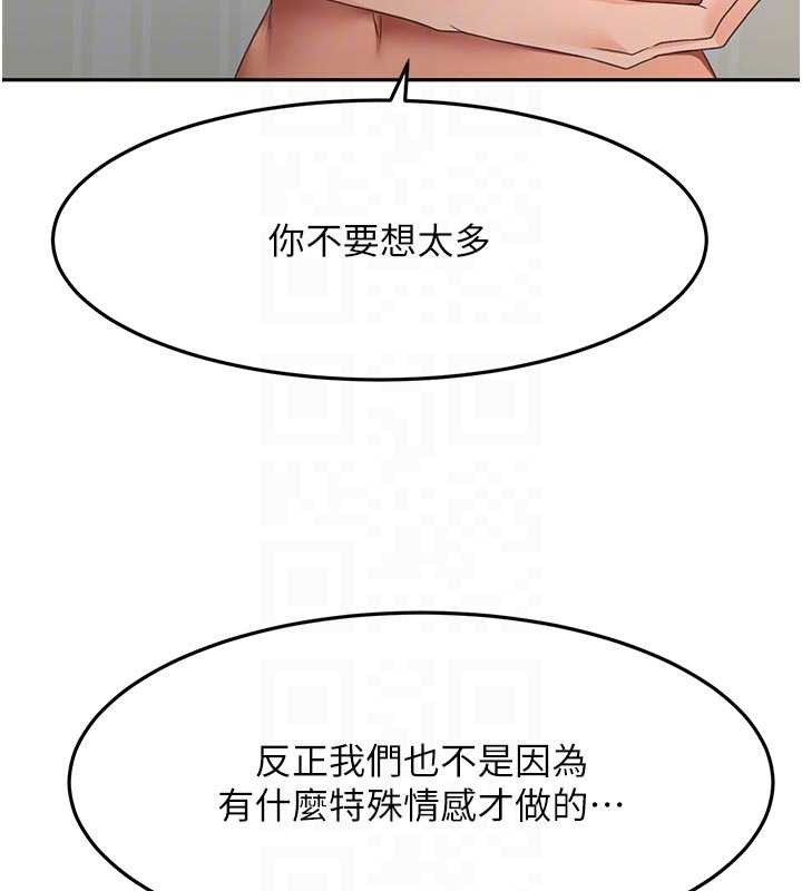 顶加套房的春天 - 第60話-我是…第三者嗎? - page 76