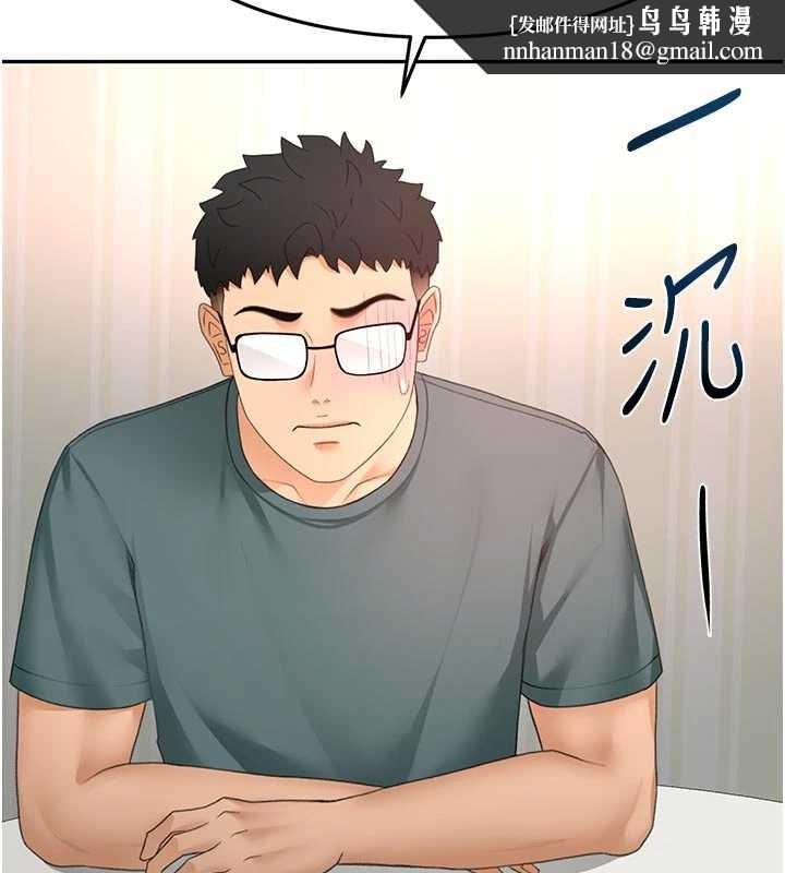顶加套房的春天 - 第60話-我是…第三者嗎? - page 79