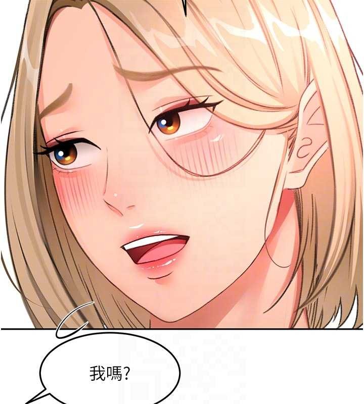 顶加套房的春天 - 第60話-我是…第三者嗎? - page 83