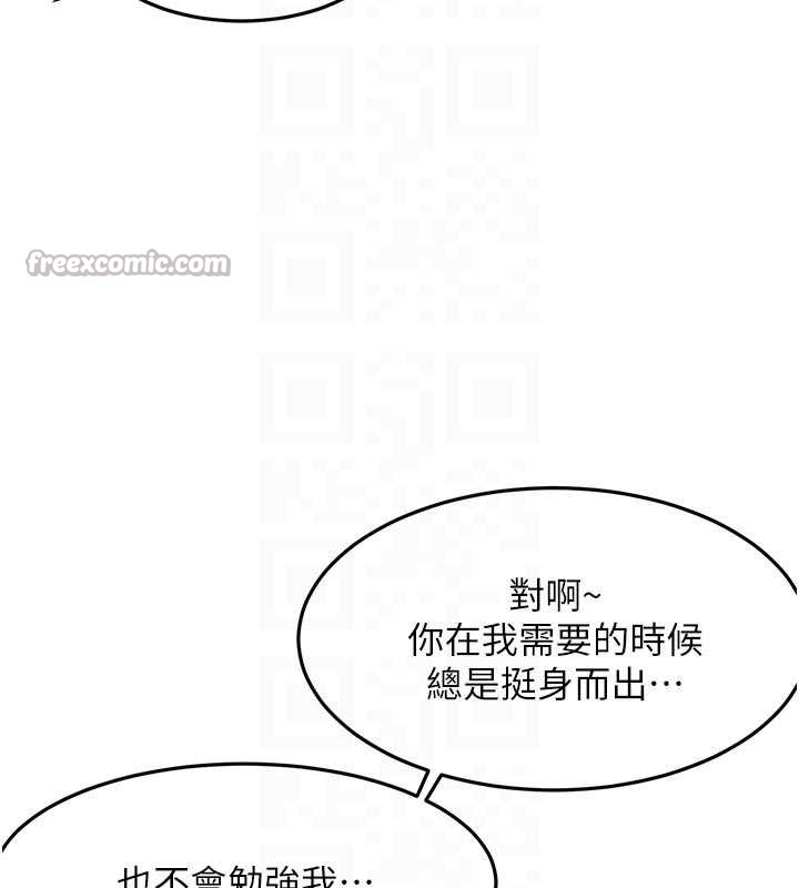 顶加套房的春天 - 第60話-我是…第三者嗎? - page 84