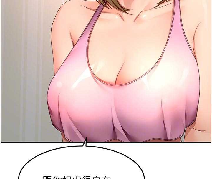 顶加套房的春天 - 第60話-我是…第三者嗎? - page 86
