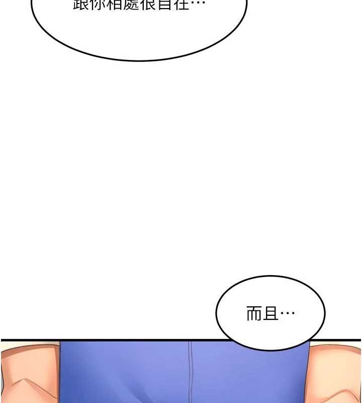 顶加套房的春天 - 第60話-我是…第三者嗎? - page 87