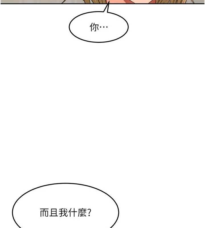 顶加套房的春天 - 第60話-我是…第三者嗎? - page 89