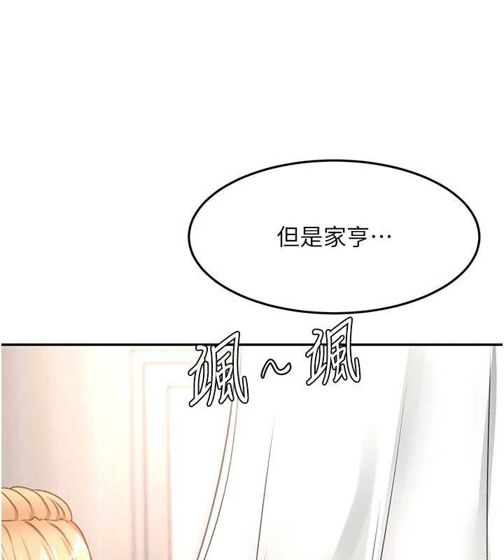 顶加套房的春天 - 第60話-我是…第三者嗎? - page 92