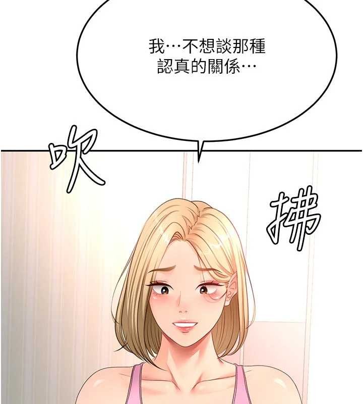 顶加套房的春天 - 第60話-我是…第三者嗎? - page 94
