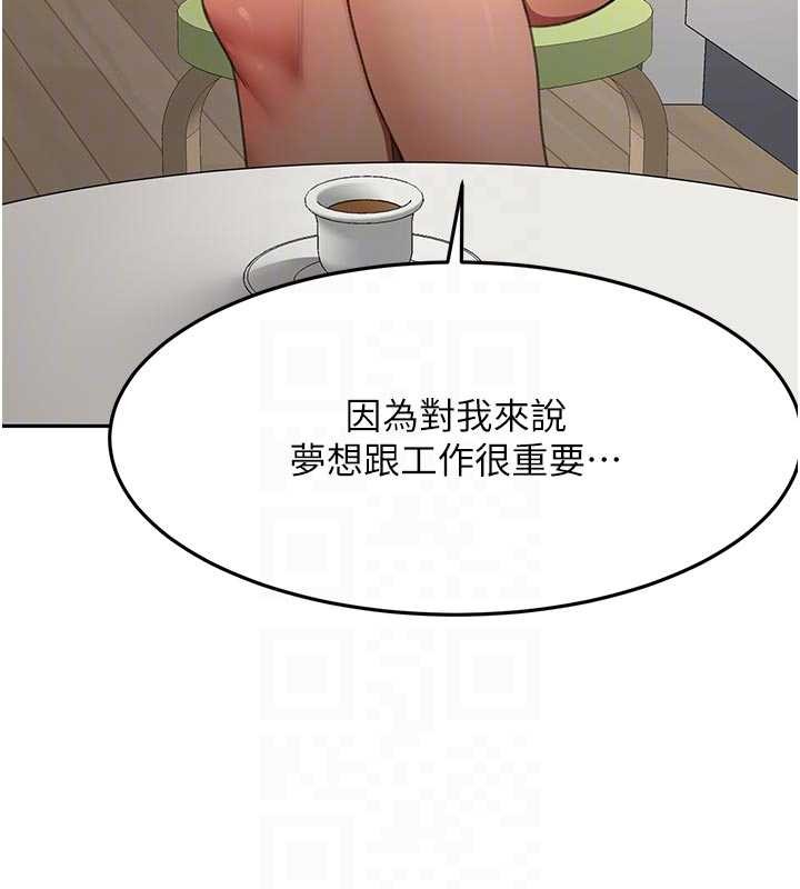 顶加套房的春天 - 第60話-我是…第三者嗎? - page 96