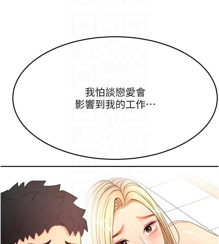 顶加套房的春天 - 第60話-我是…第三者嗎? - page 97