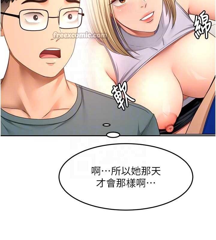 顶加套房的春天 - 第60話-我是…第三者嗎? - page 98