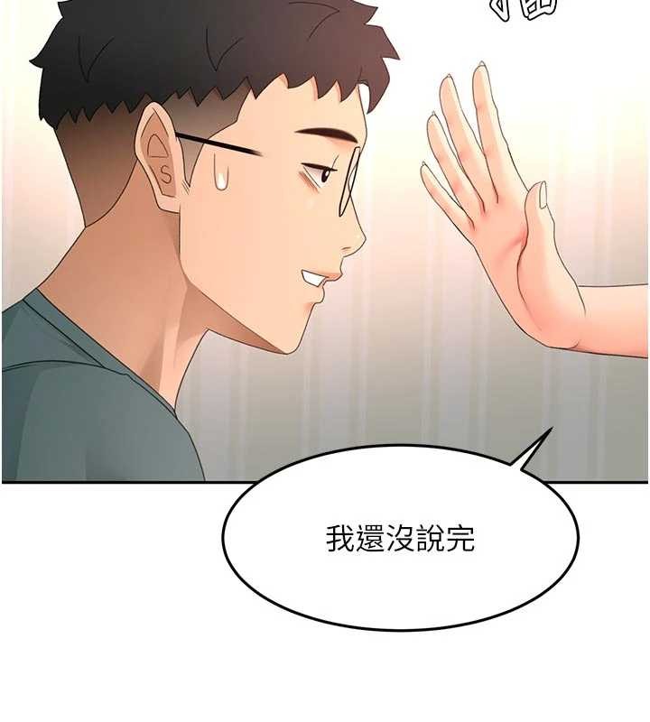 顶加套房的春天 - 第60話-我是…第三者嗎? - page 100