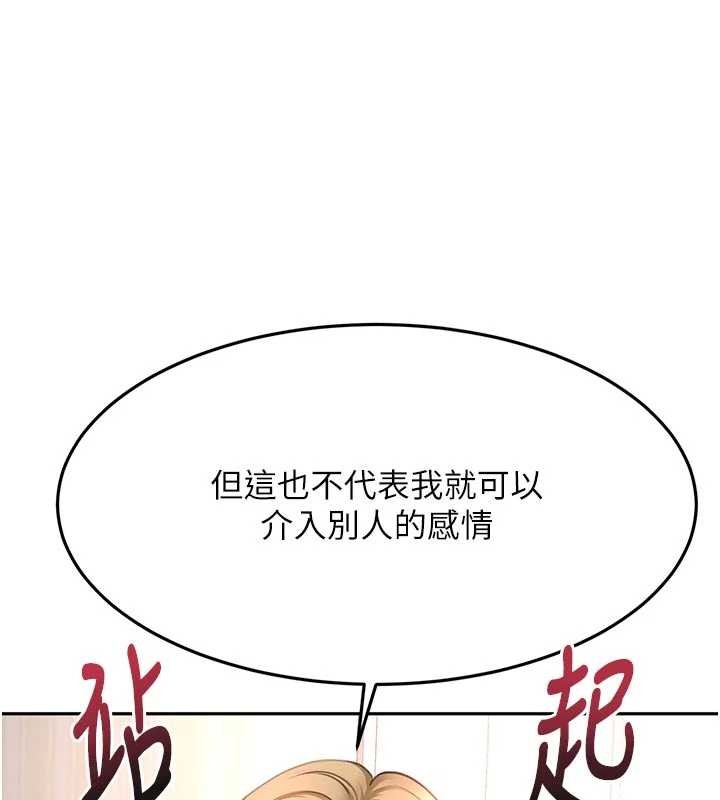 顶加套房的春天 - 第60話-我是…第三者嗎? - page 101