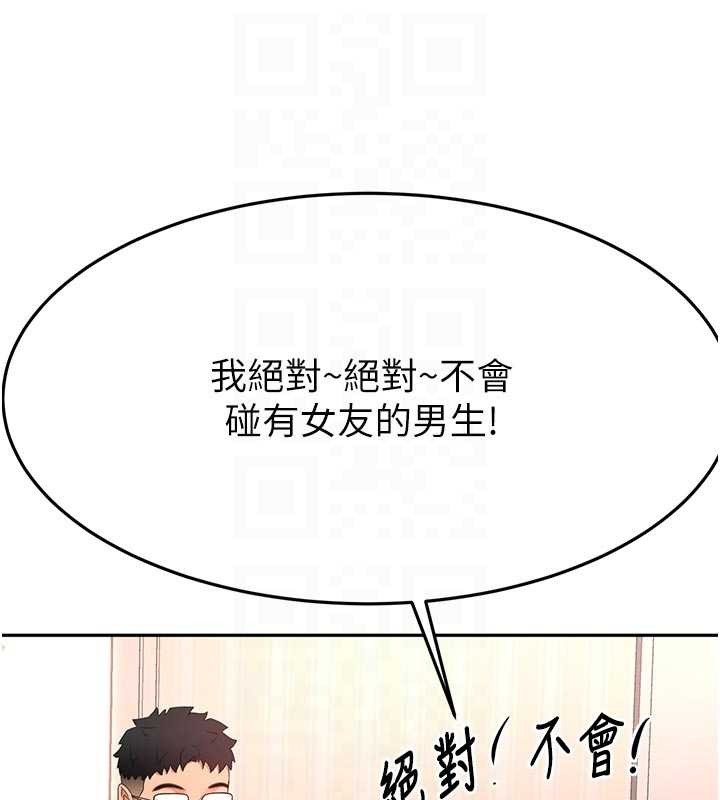 顶加套房的春天 - 第60話-我是…第三者嗎? - page 104