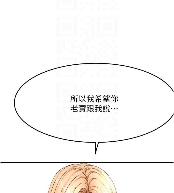 顶加套房的春天 - 第60話-我是…第三者嗎? - page 106