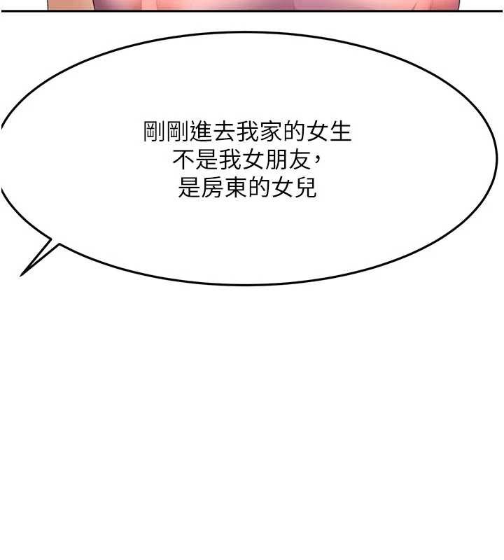 顶加套房的春天 - 第60話-我是…第三者嗎? - page 108
