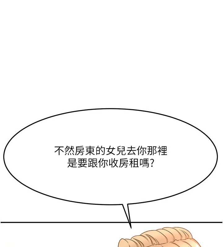 顶加套房的春天 - 第60話-我是…第三者嗎? - page 114
