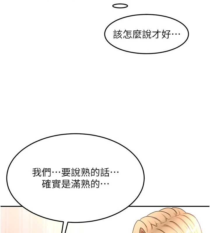 顶加套房的春天 - 第60話-我是…第三者嗎? - page 116