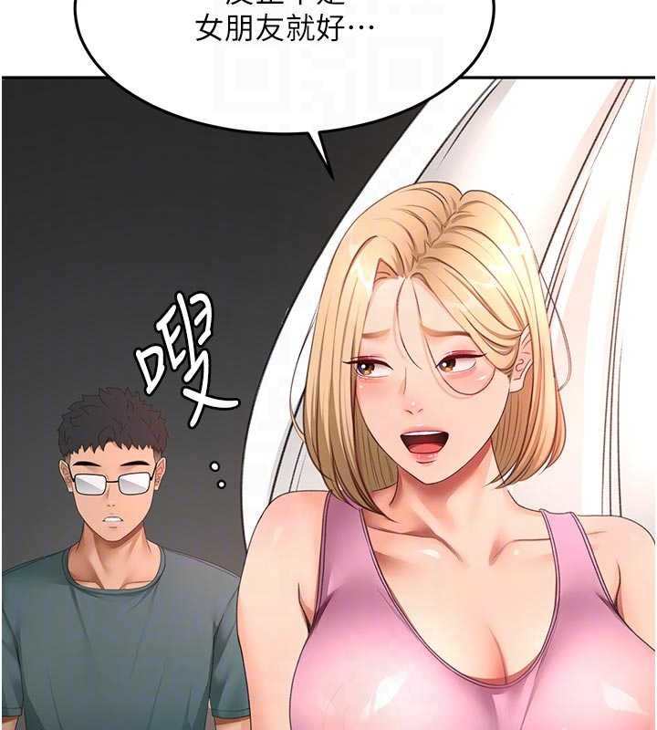 顶加套房的春天 - 第60話-我是…第三者嗎? - page 119