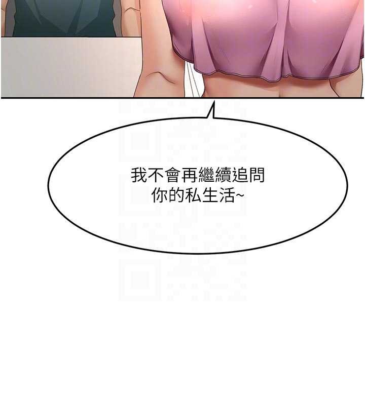 顶加套房的春天 - 第60話-我是…第三者嗎? - page 120