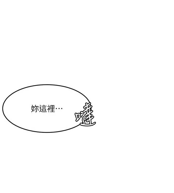 顶加套房的春天 - 第60話-我是…第三者嗎? - page 123