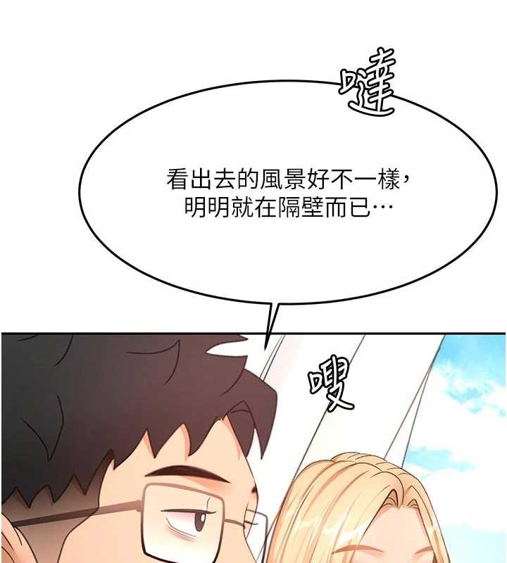 顶加套房的春天 - 第60話-我是…第三者嗎? - page 124