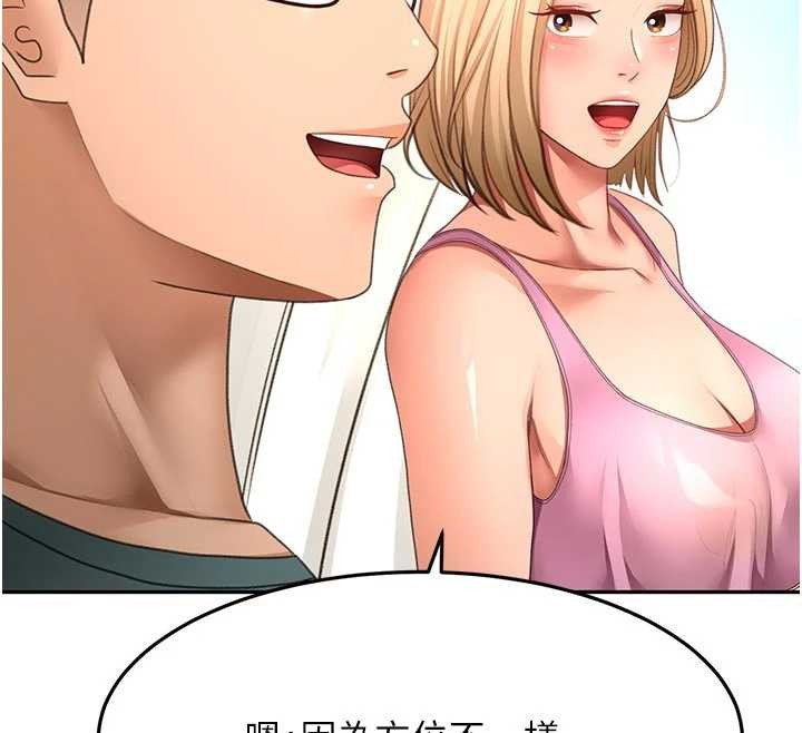 顶加套房的春天 - 第60話-我是…第三者嗎? - page 125