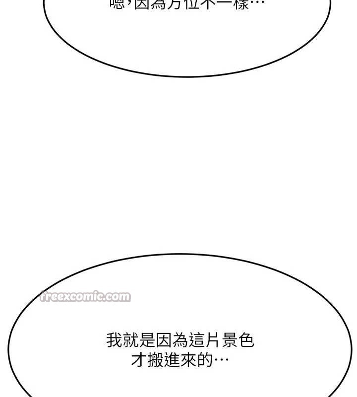 顶加套房的春天 - 第60話-我是…第三者嗎? - page 126