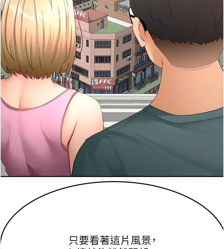 顶加套房的春天 - 第60話-我是…第三者嗎? - page 128
