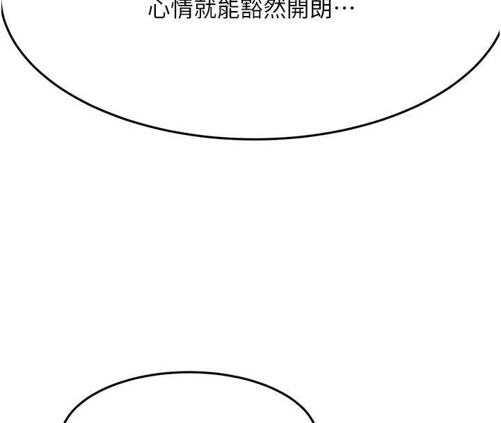 顶加套房的春天 - 第60話-我是…第三者嗎? - page 129