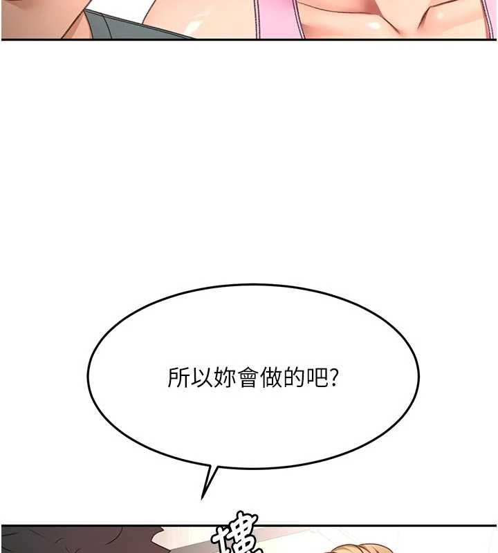 顶加套房的春天 - 第60話-我是…第三者嗎? - page 131