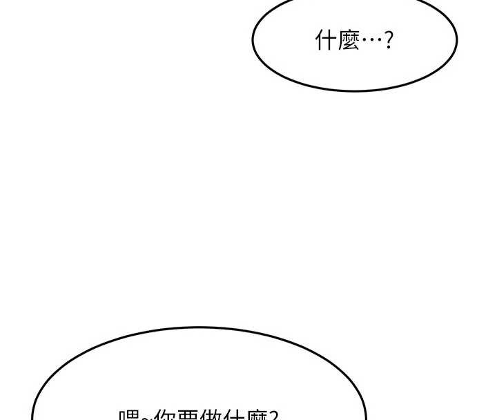 顶加套房的春天 - 第60話-我是…第三者嗎? - page 133