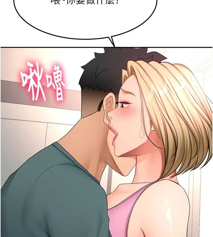 顶加套房的春天 - 第60話-我是…第三者嗎? - page 134