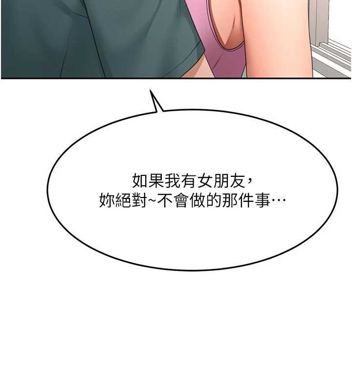 顶加套房的春天 - 第60話-我是…第三者嗎? - page 135