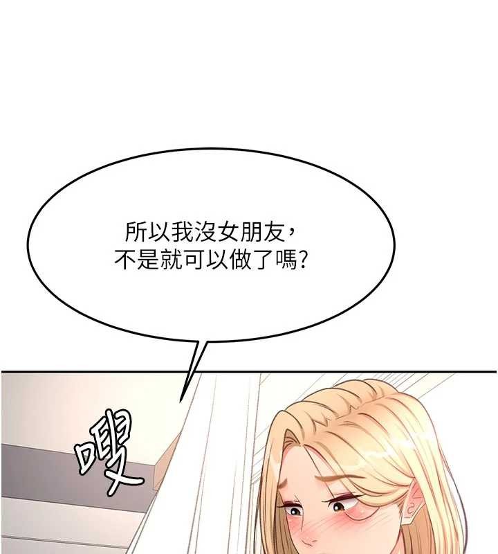 顶加套房的春天 - 第60話-我是…第三者嗎? - page 137