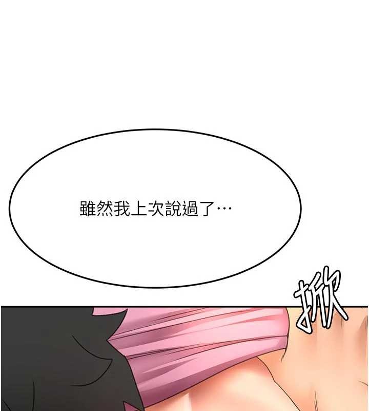 顶加套房的春天 - 第60話-我是…第三者嗎? - page 139