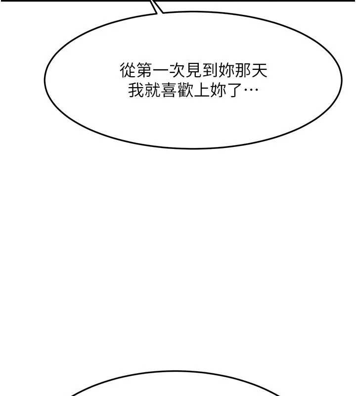 顶加套房的春天 - 第60話-我是…第三者嗎? - page 141