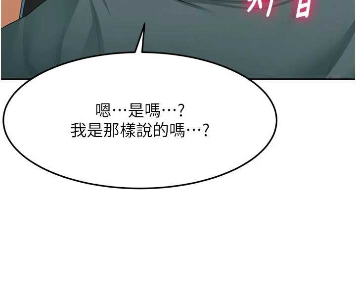 顶加套房的春天 - 第60話-我是…第三者嗎? - page 144