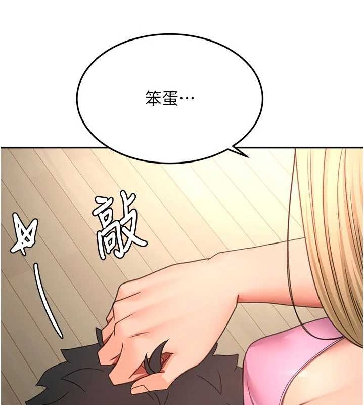 顶加套房的春天 - 第60話-我是…第三者嗎? - page 145
