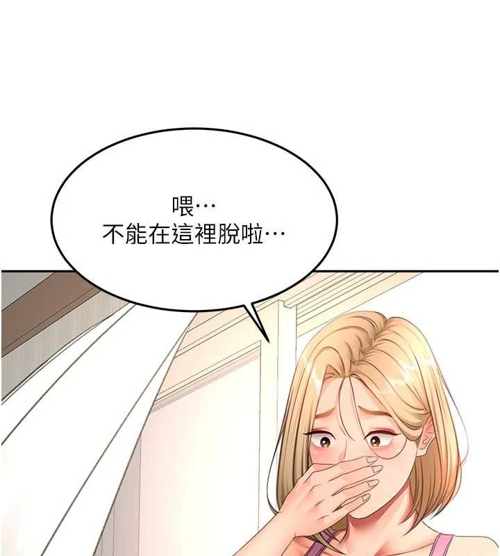顶加套房的春天 - 第60話-我是…第三者嗎? - page 149