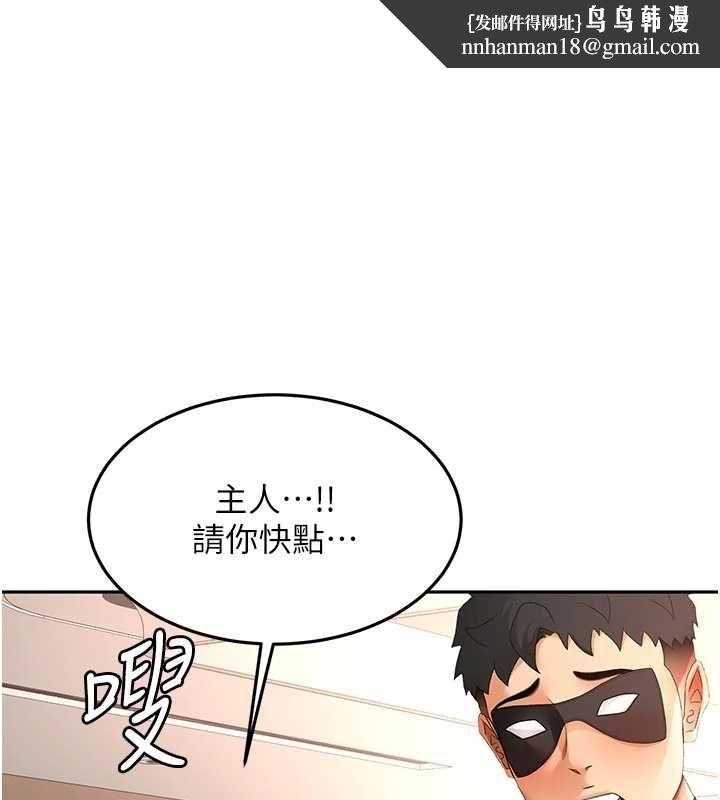 顶加套房的春天 - 第70話-模特兒圈的內幕 - page 1