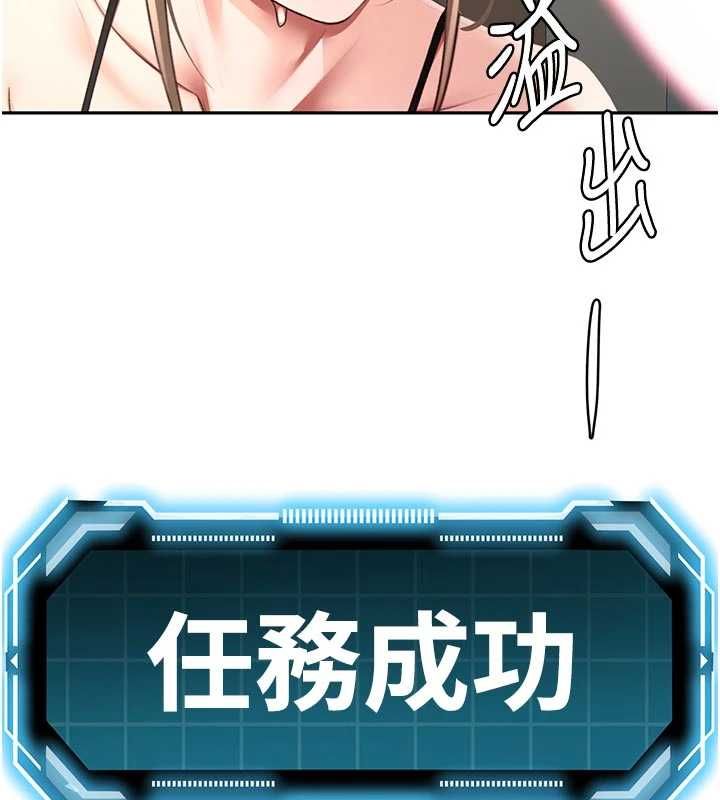 顶加套房的春天 - 第70話-模特兒圈的內幕 - page 10