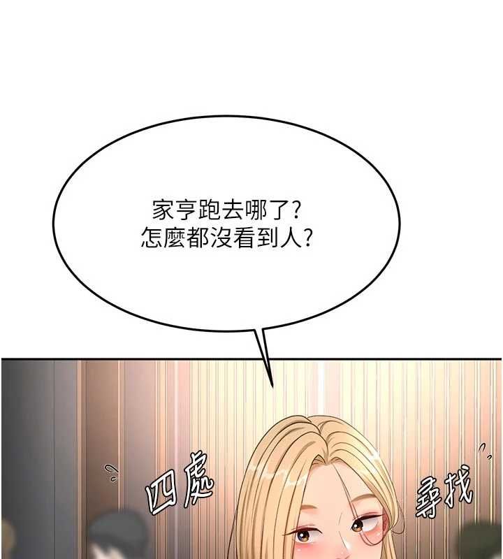 顶加套房的春天 - 第70話-模特兒圈的內幕 - page 16