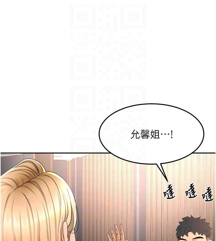 顶加套房的春天 - 第70話-模特兒圈的內幕 - page 18