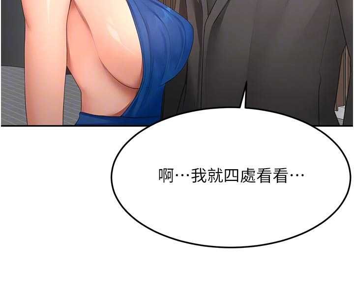 顶加套房的春天 - 第70話-模特兒圈的內幕 - page 21