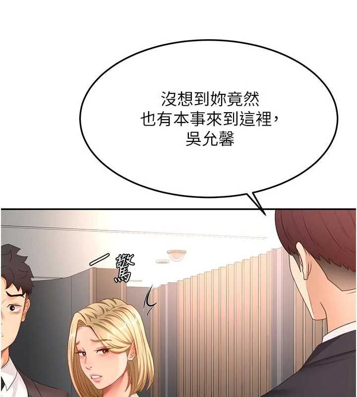 顶加套房的春天 - 第70話-模特兒圈的內幕 - page 26