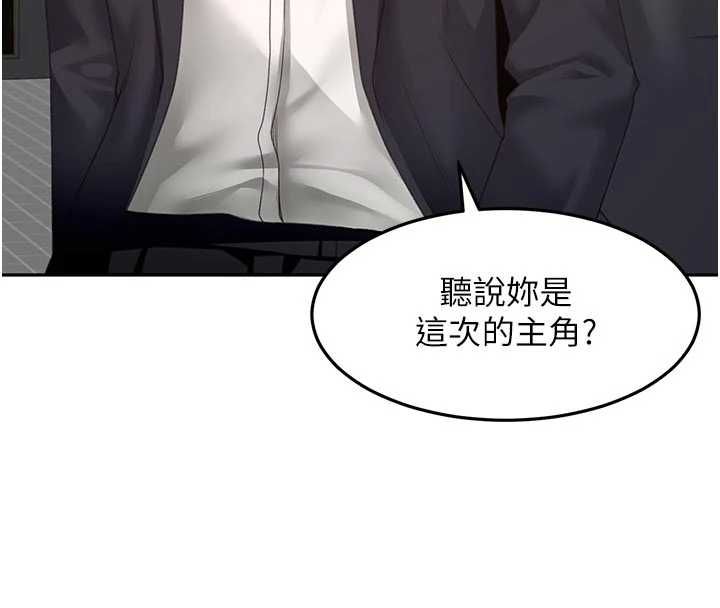 顶加套房的春天 - 第70話-模特兒圈的內幕 - page 29