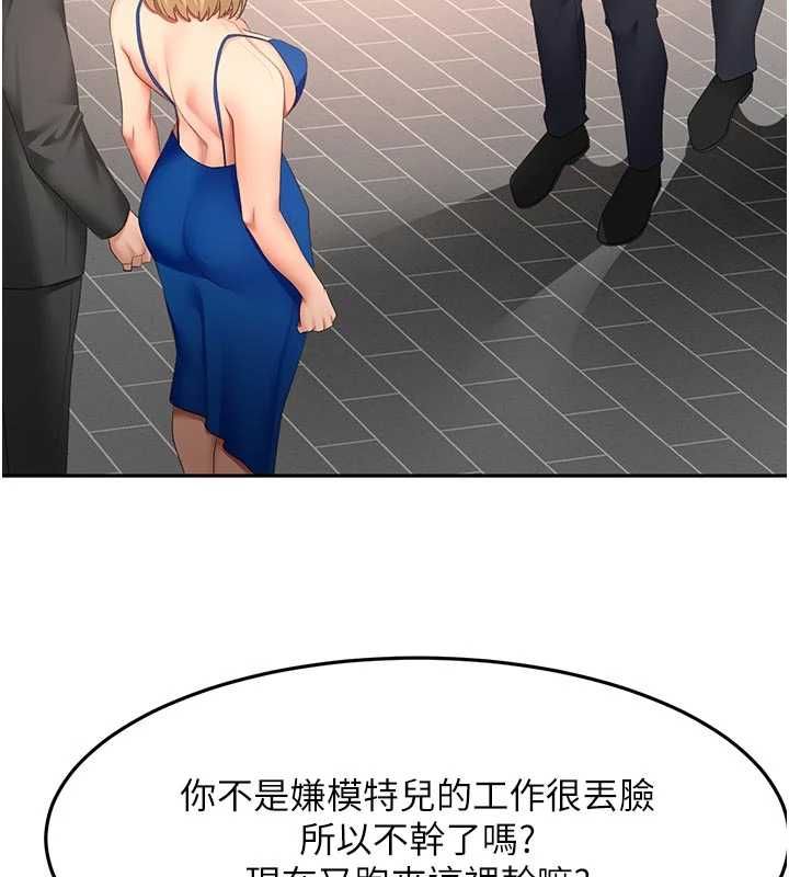 顶加套房的春天 - 第70話-模特兒圈的內幕 - page 31